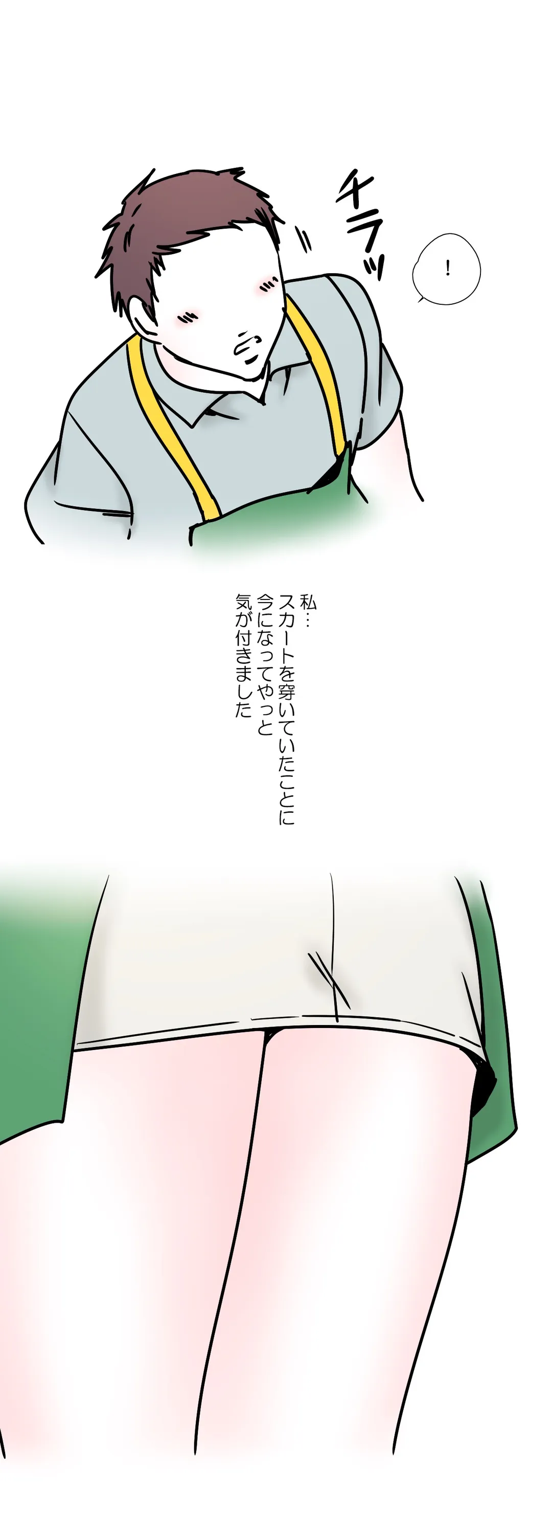 こんなことヤリたいの！〜誰にも止められない彼女〜 第42話 - Page 15