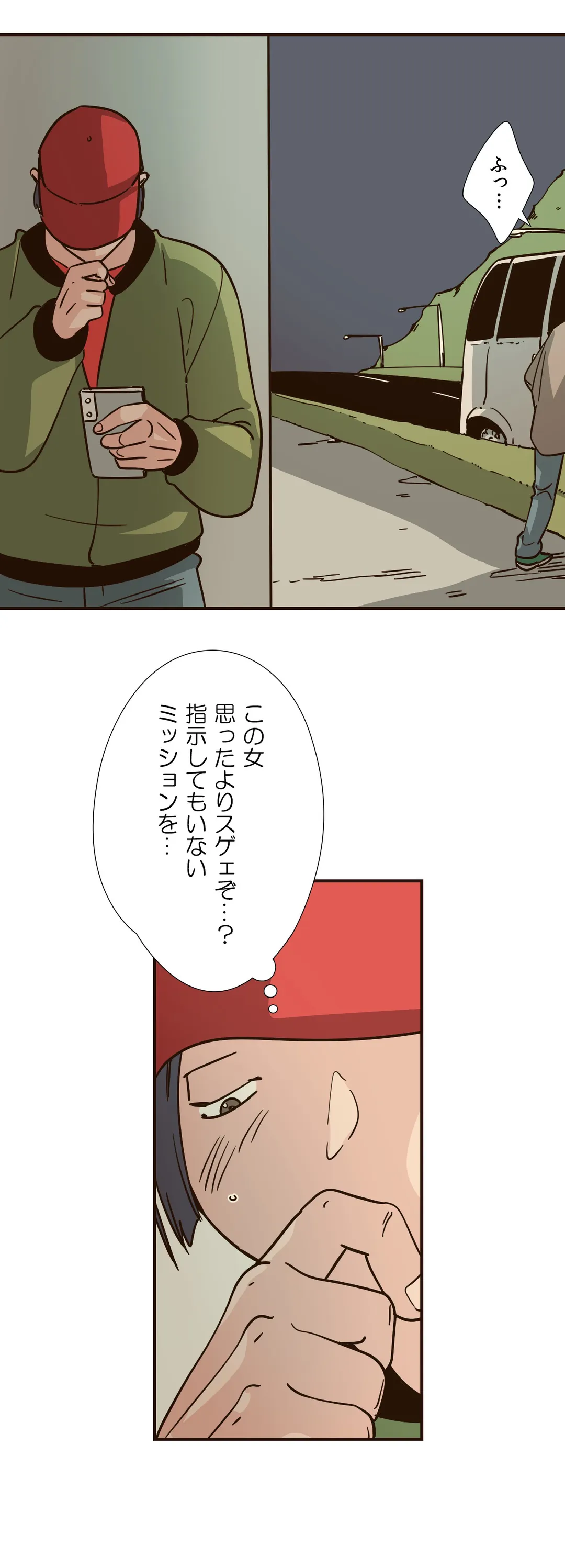 こんなことヤリたいの！〜誰にも止められない彼女〜 第87話 - Page 11