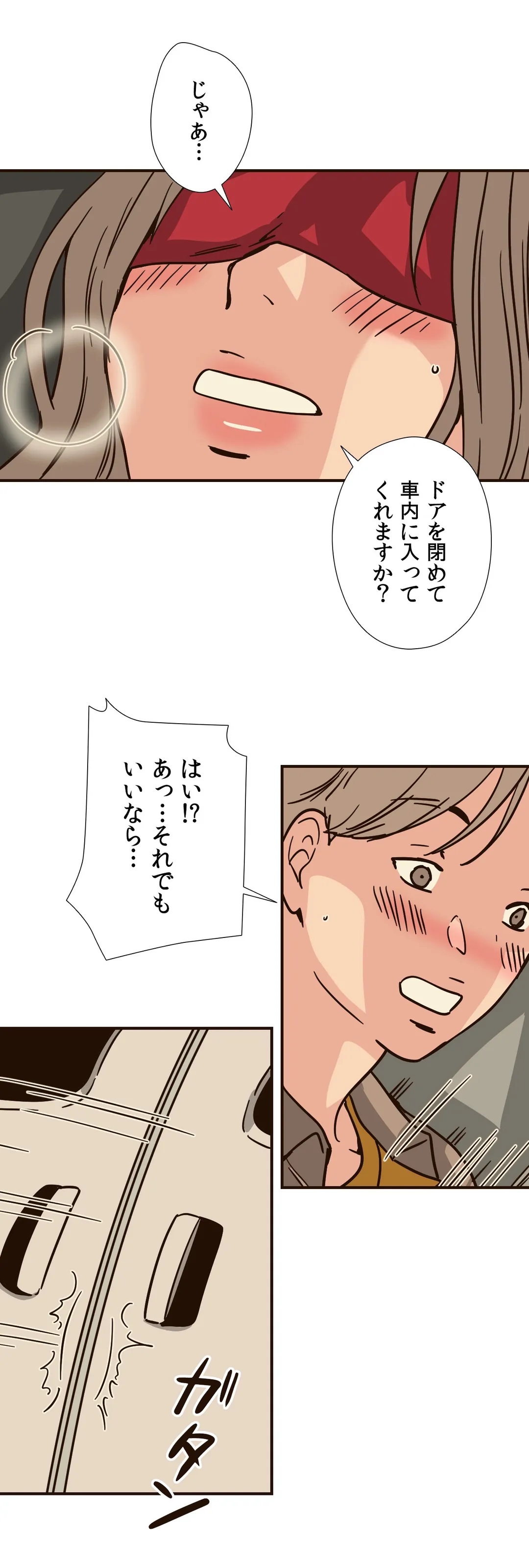 こんなことヤリたいの！〜誰にも止められない彼女〜 第87話 - Page 18