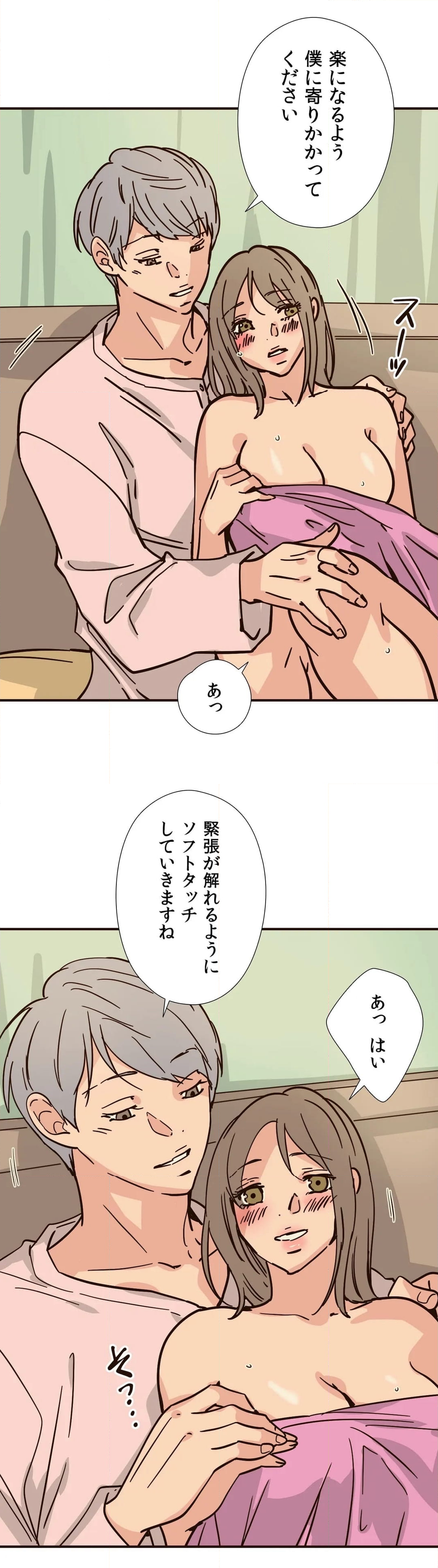 こんなことヤリたいの！〜誰にも止められない彼女〜 第113話 - Page 11