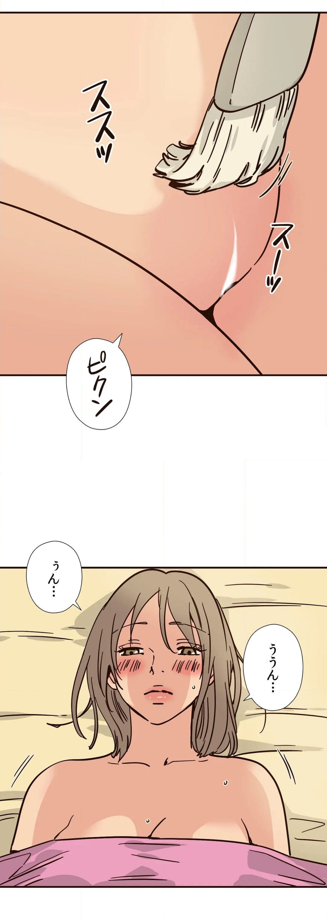 こんなことヤリたいの！〜誰にも止められない彼女〜 第113話 - Page 3