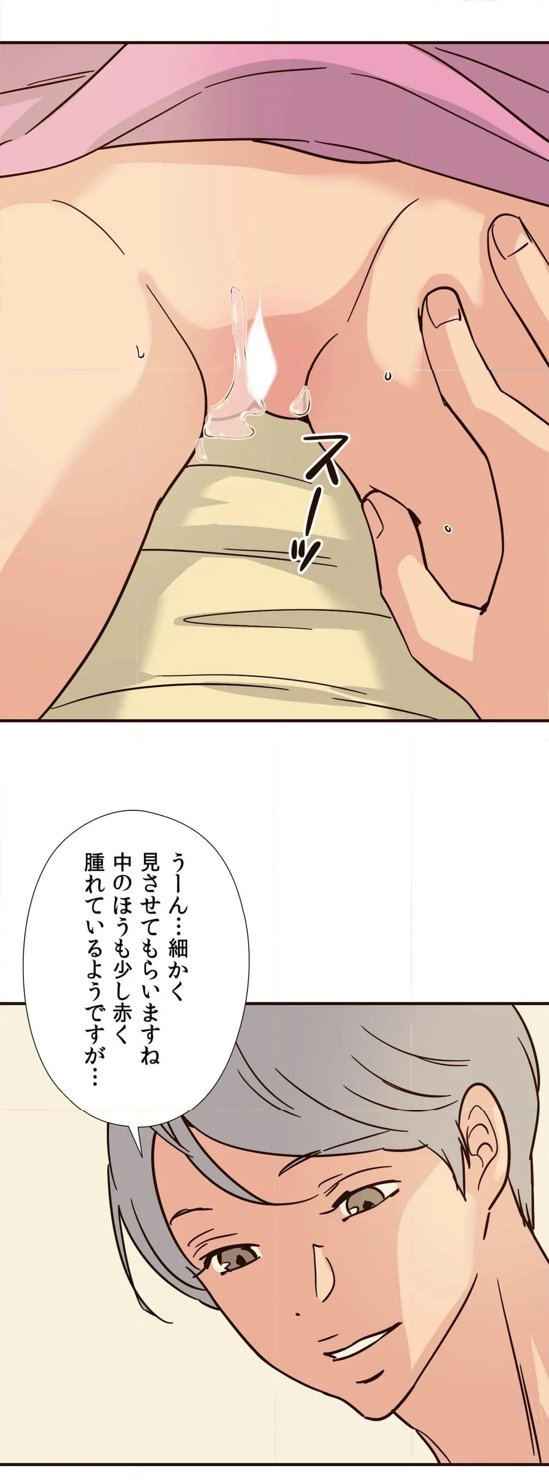 こんなことヤリたいの！〜誰にも止められない彼女〜 第113話 - Page 7