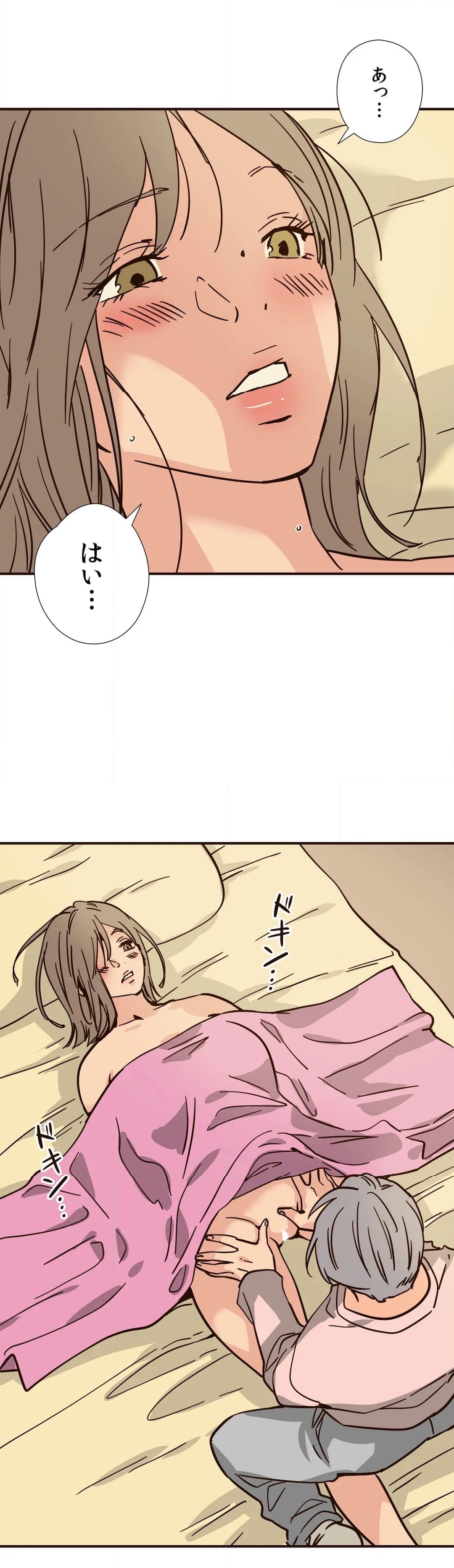 こんなことヤリたいの！〜誰にも止められない彼女〜 第113話 - Page 8