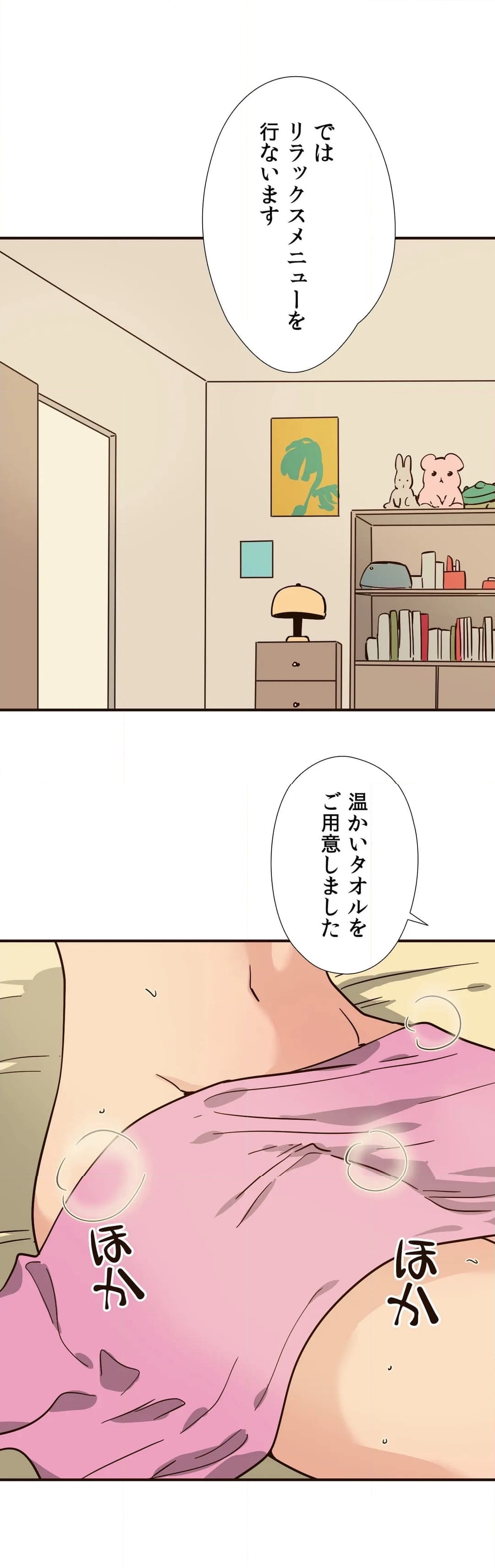 こんなことヤリたいの！〜誰にも止められない彼女〜 第113話 - Page 10