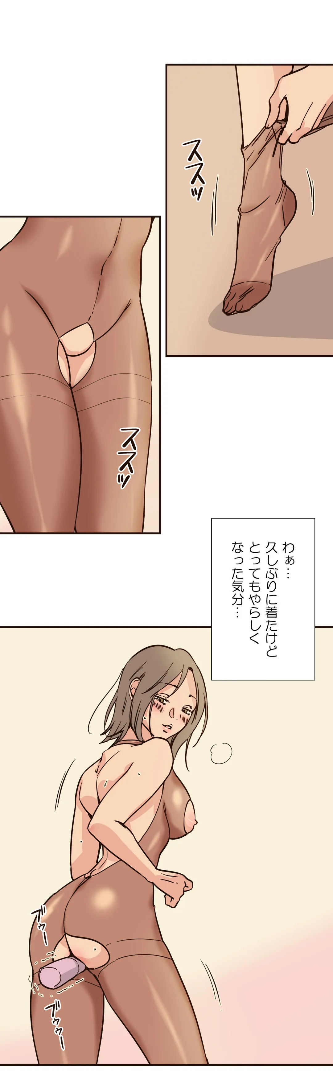 こんなことヤリたいの！〜誰にも止められない彼女〜 第76話 - Page 20