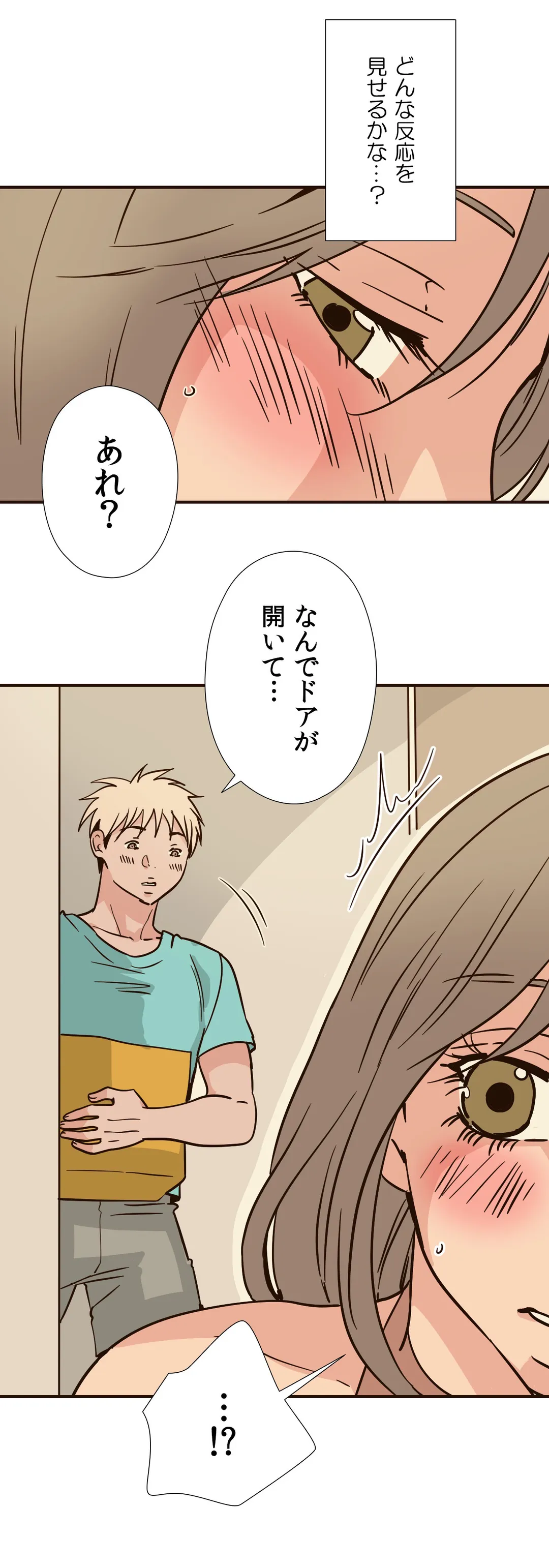 こんなことヤリたいの！〜誰にも止められない彼女〜 第76話 - Page 22