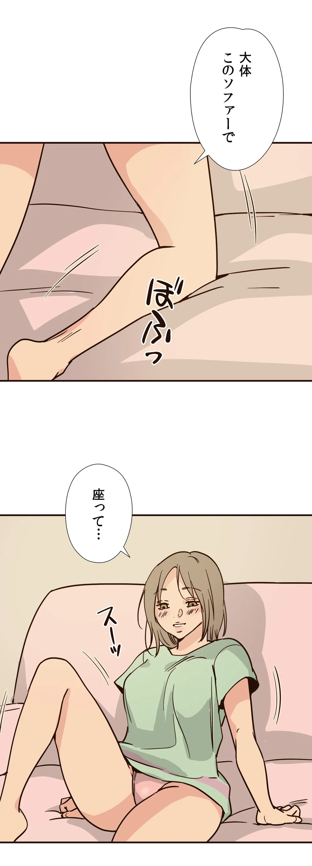 こんなことヤリたいの！〜誰にも止められない彼女〜 第76話 - Page 8