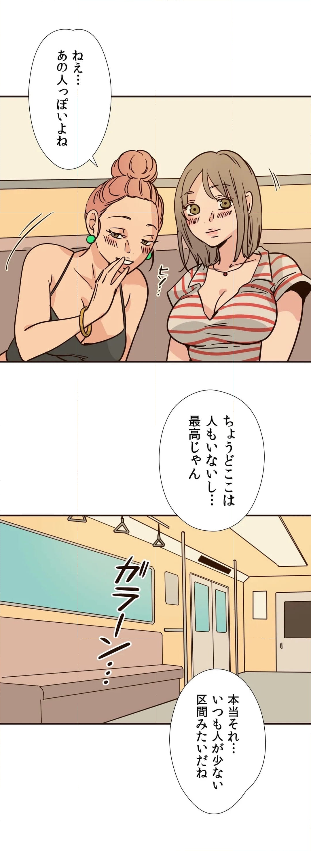 こんなことヤリたいの！〜誰にも止められない彼女〜 第105話 - Page 16