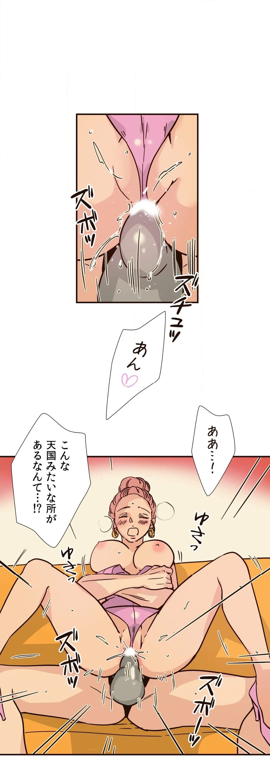 こんなことヤリたいの！〜誰にも止められない彼女〜 第105話 - Page 4