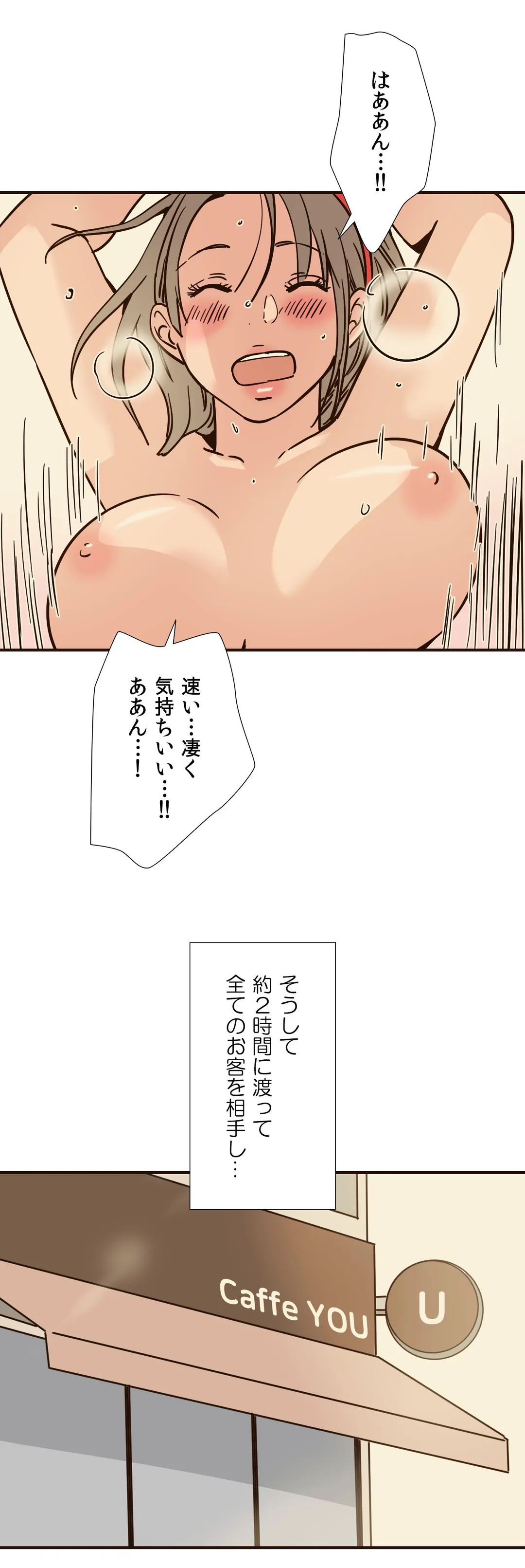 こんなことヤリたいの！〜誰にも止められない彼女〜 第84話 - Page 13