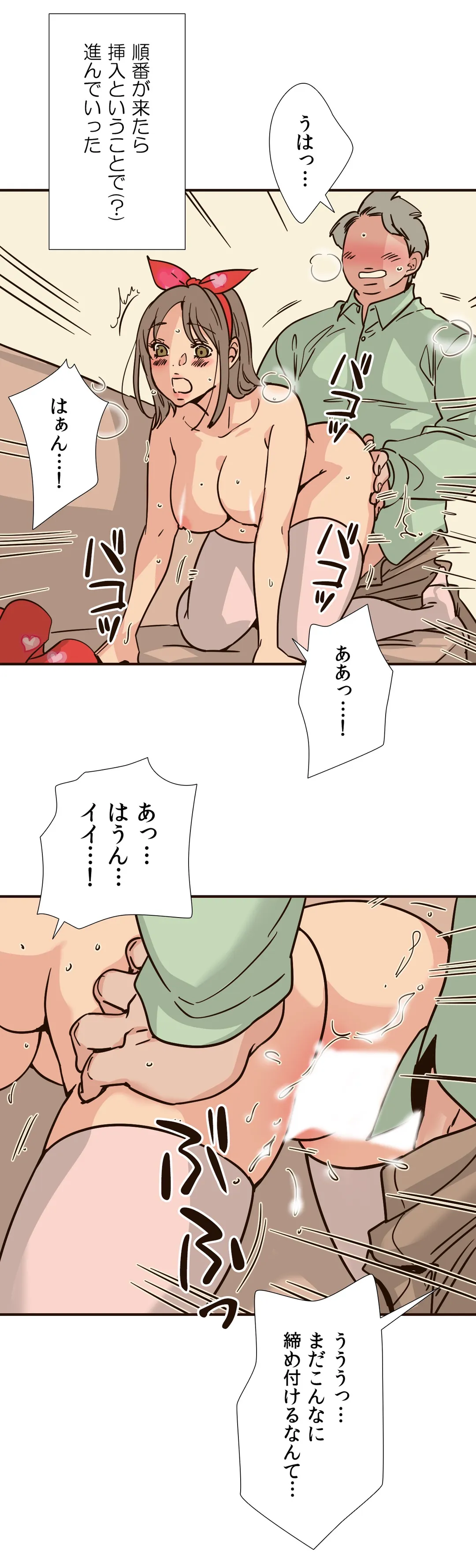 こんなことヤリたいの！〜誰にも止められない彼女〜 第84話 - Page 7