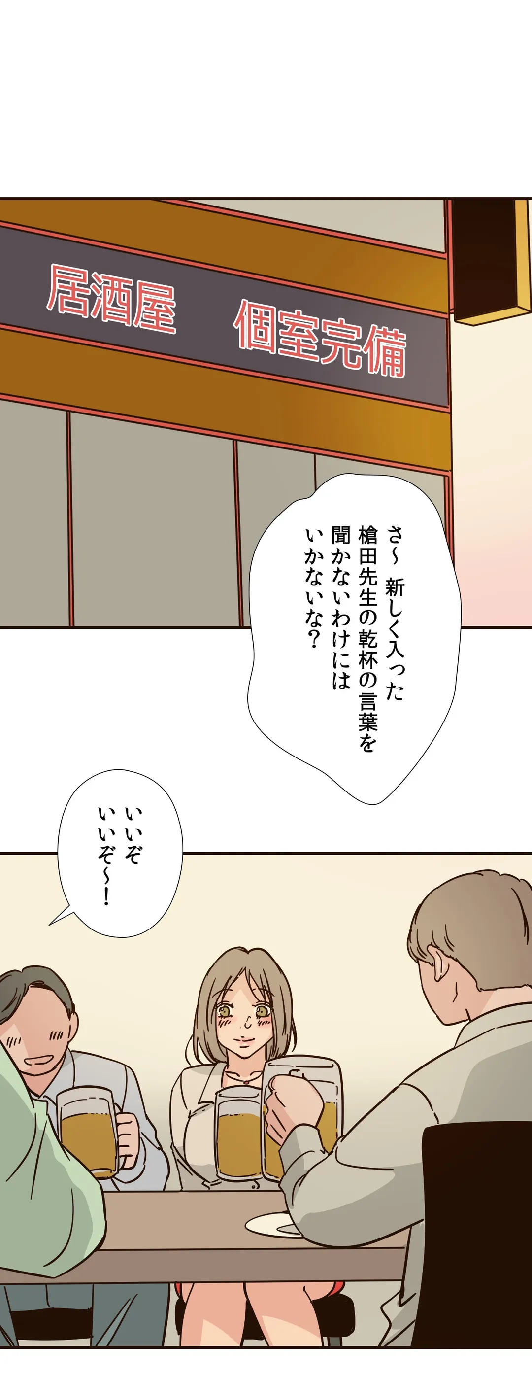 こんなことヤリたいの！〜誰にも止められない彼女〜 第97話 - Page 10