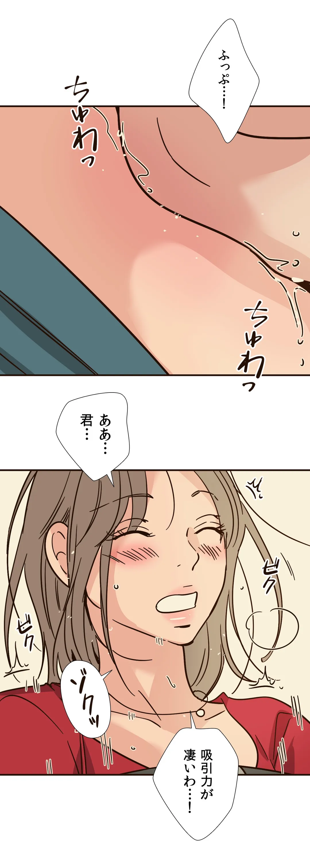 こんなことヤリたいの！〜誰にも止められない彼女〜 第101話 - Page 9