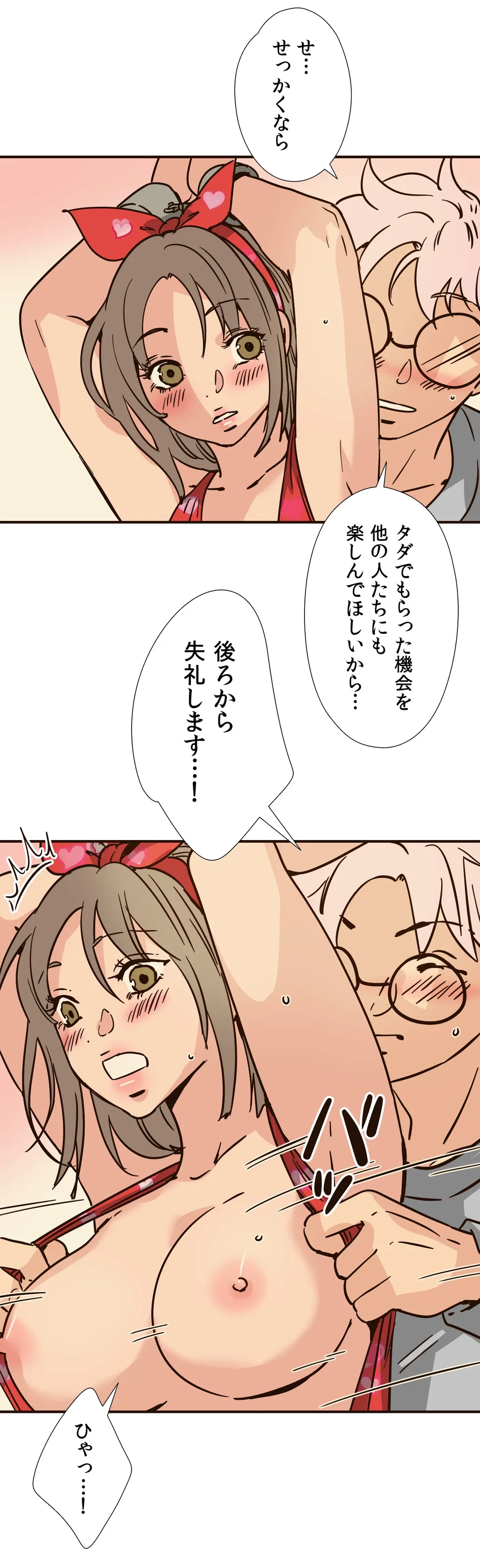 こんなことヤリたいの！〜誰にも止められない彼女〜 第83話 - Page 8