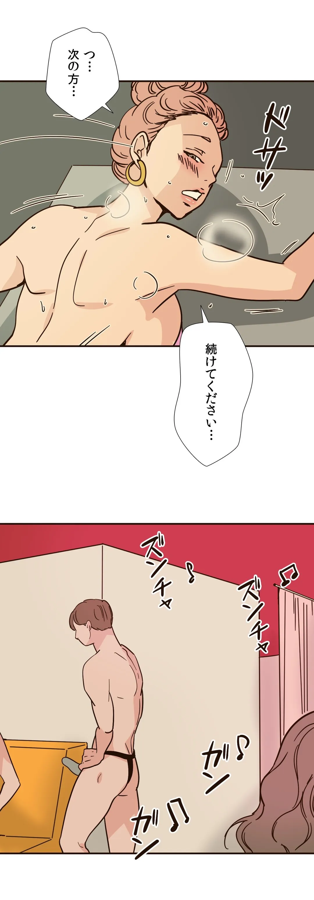 こんなことヤリたいの！〜誰にも止められない彼女〜 第103話 - Page 5