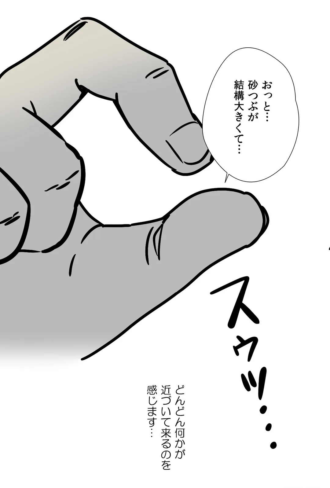 こんなことヤリたいの！〜誰にも止められない彼女〜 第46話 - Page 2