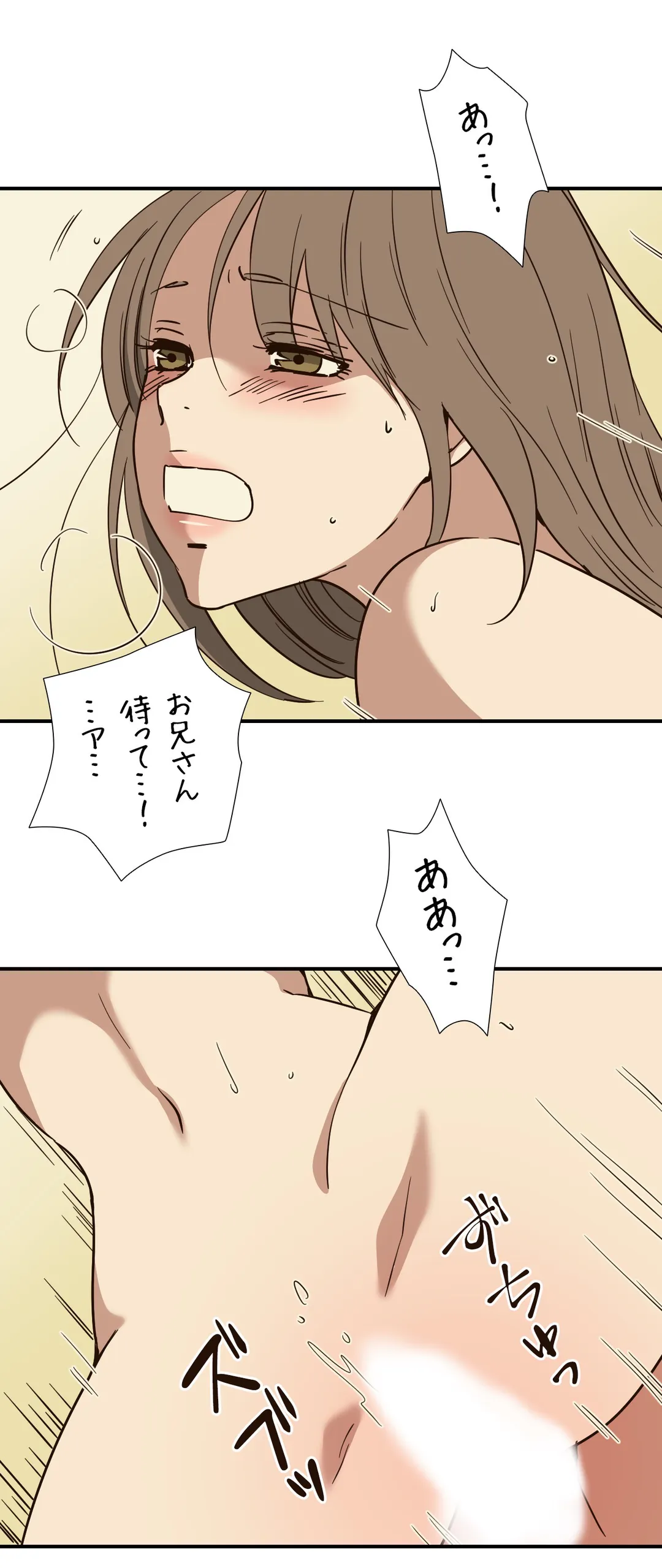 こんなことヤリたいの！〜誰にも止められない彼女〜 第51話 - Page 6