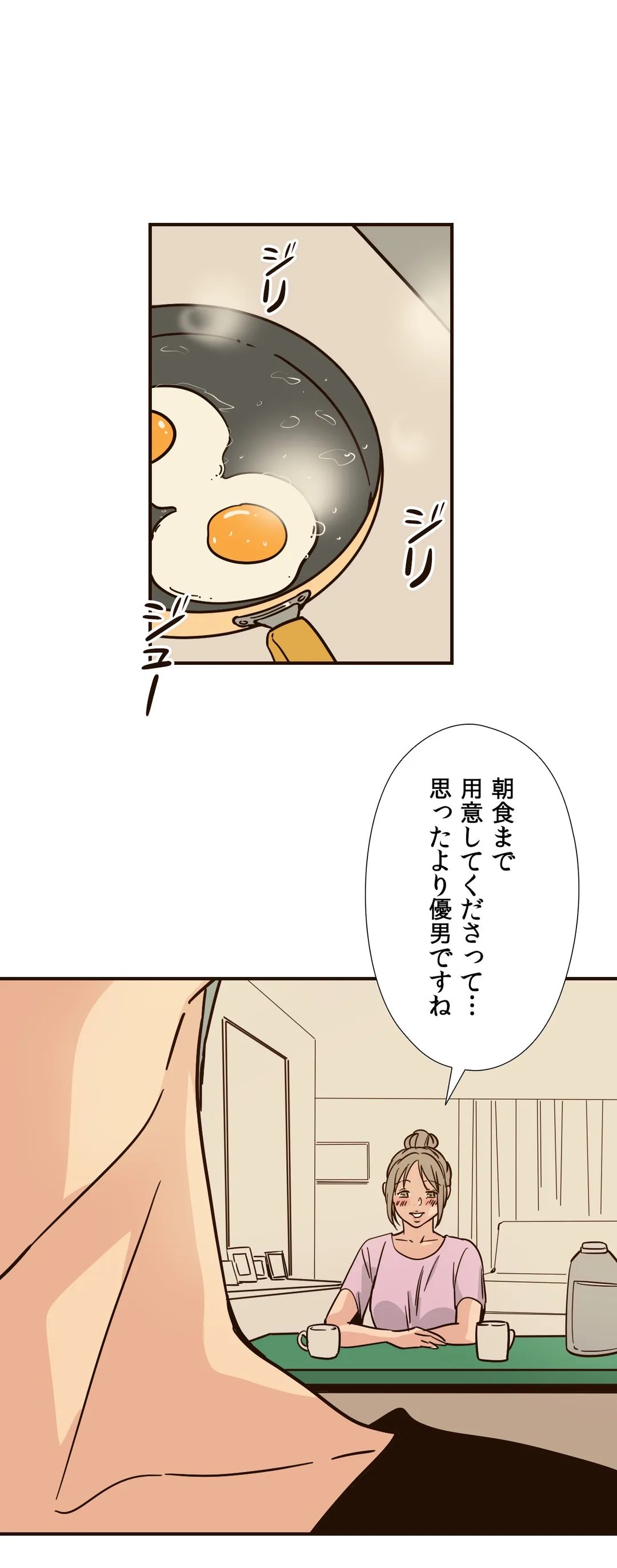 こんなことヤリたいの！〜誰にも止められない彼女〜 第100話 - Page 4