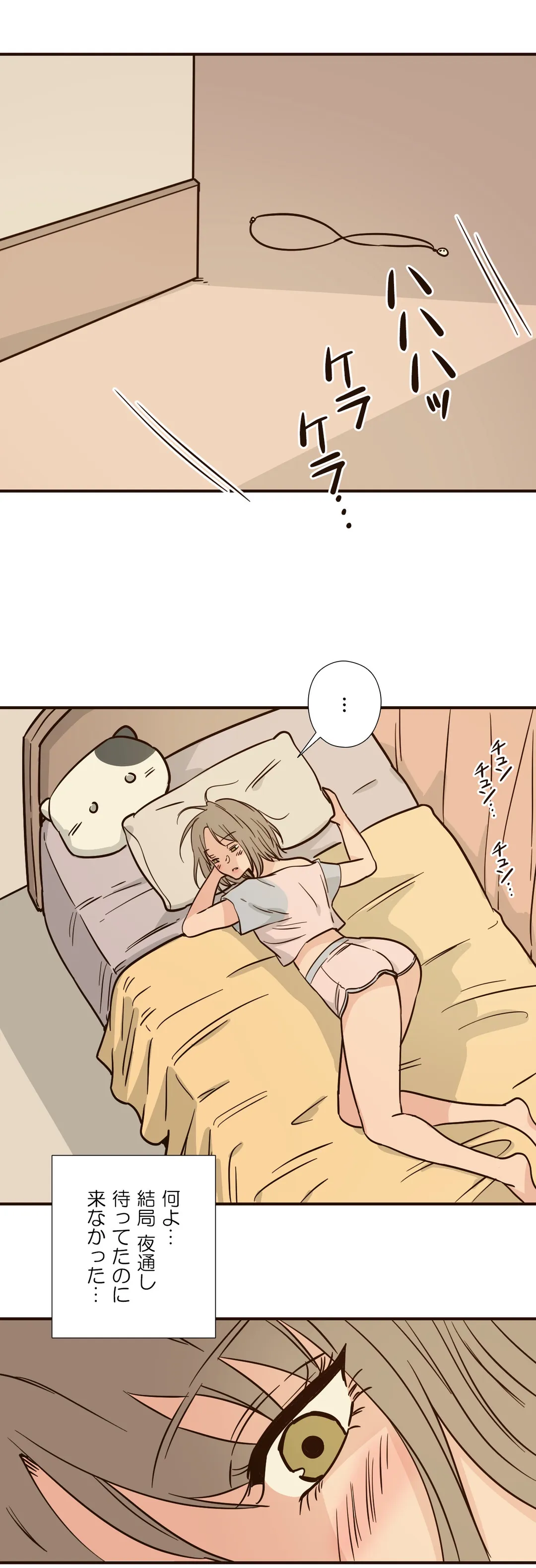 こんなことヤリたいの！〜誰にも止められない彼女〜 第70話 - Page 12