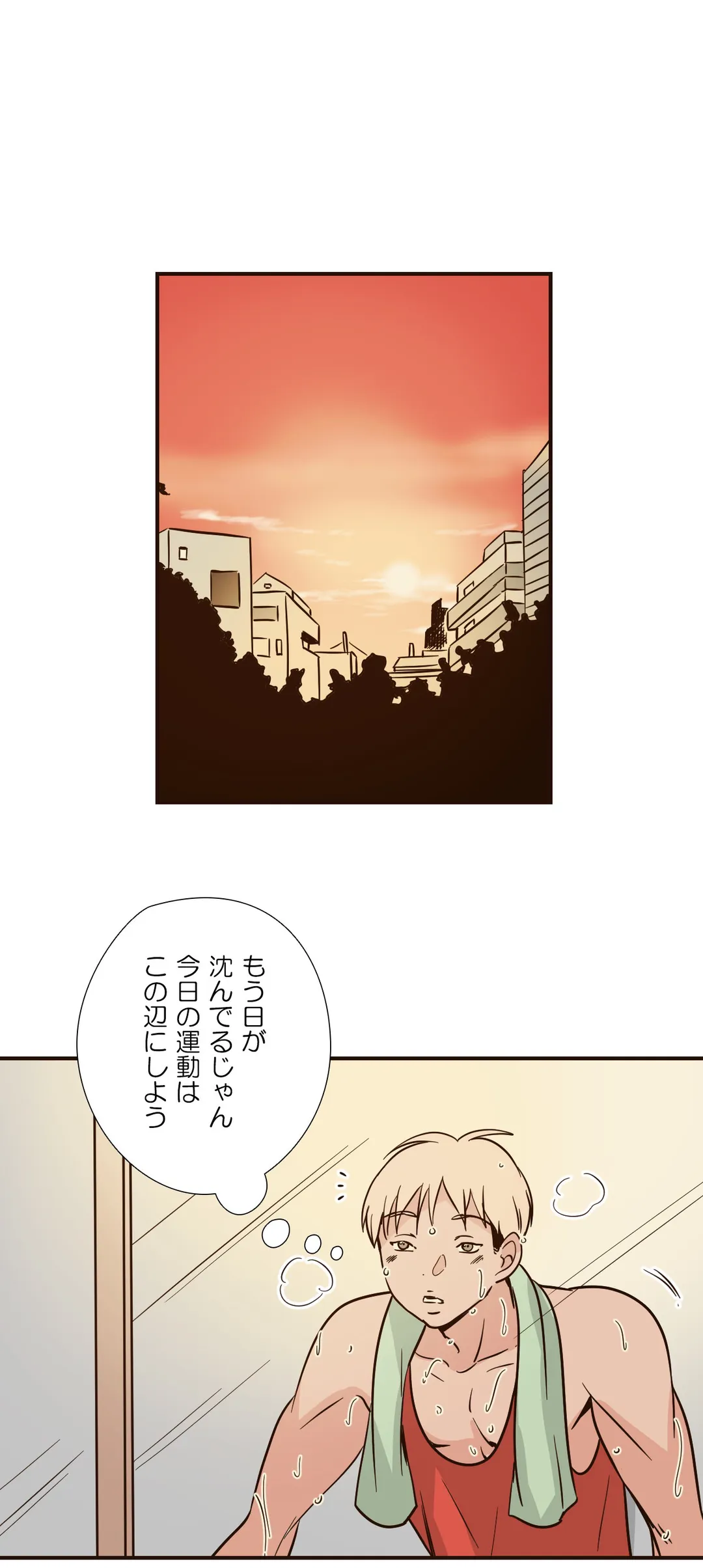 こんなことヤリたいの！〜誰にも止められない彼女〜 第70話 - Page 4