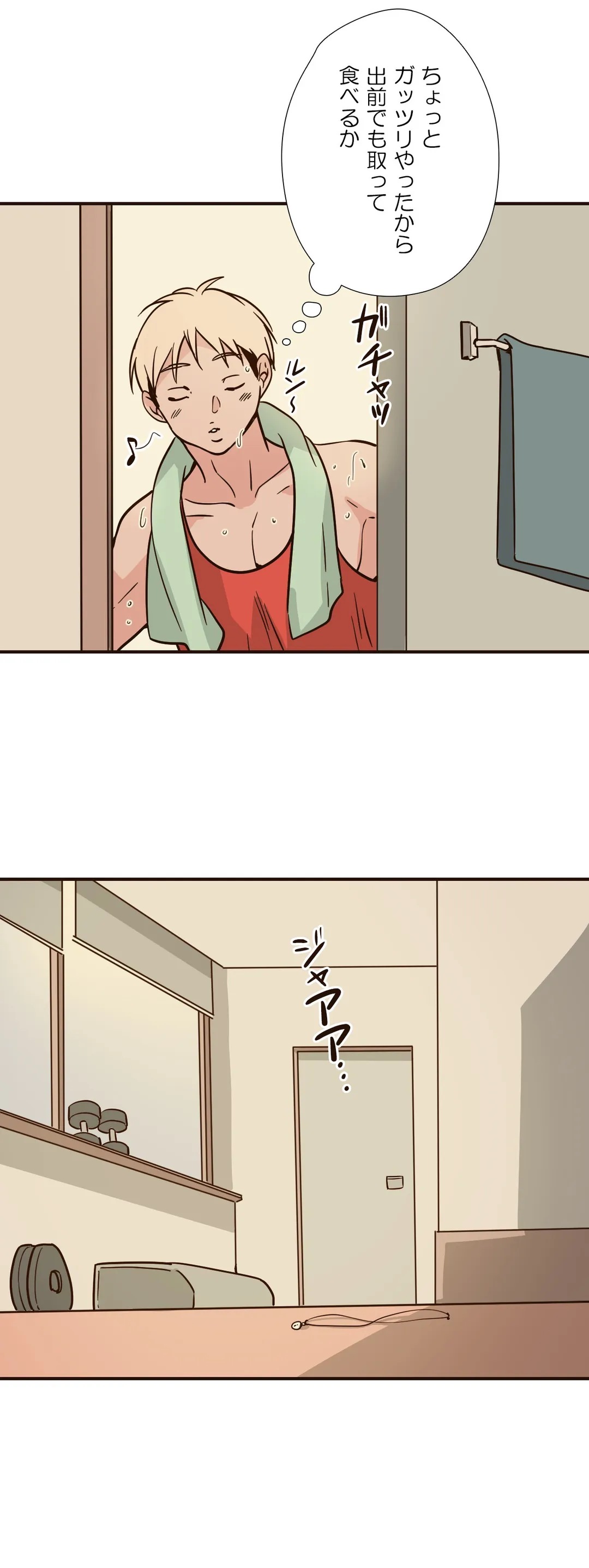 こんなことヤリたいの！〜誰にも止められない彼女〜 第70話 - Page 5