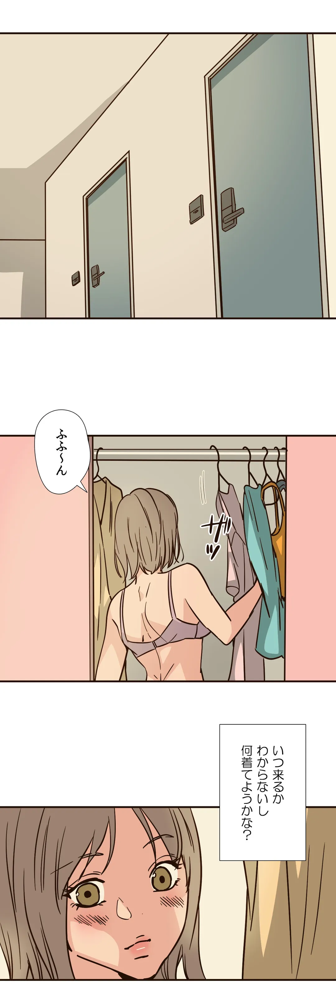 こんなことヤリたいの！〜誰にも止められない彼女〜 第70話 - Page 6