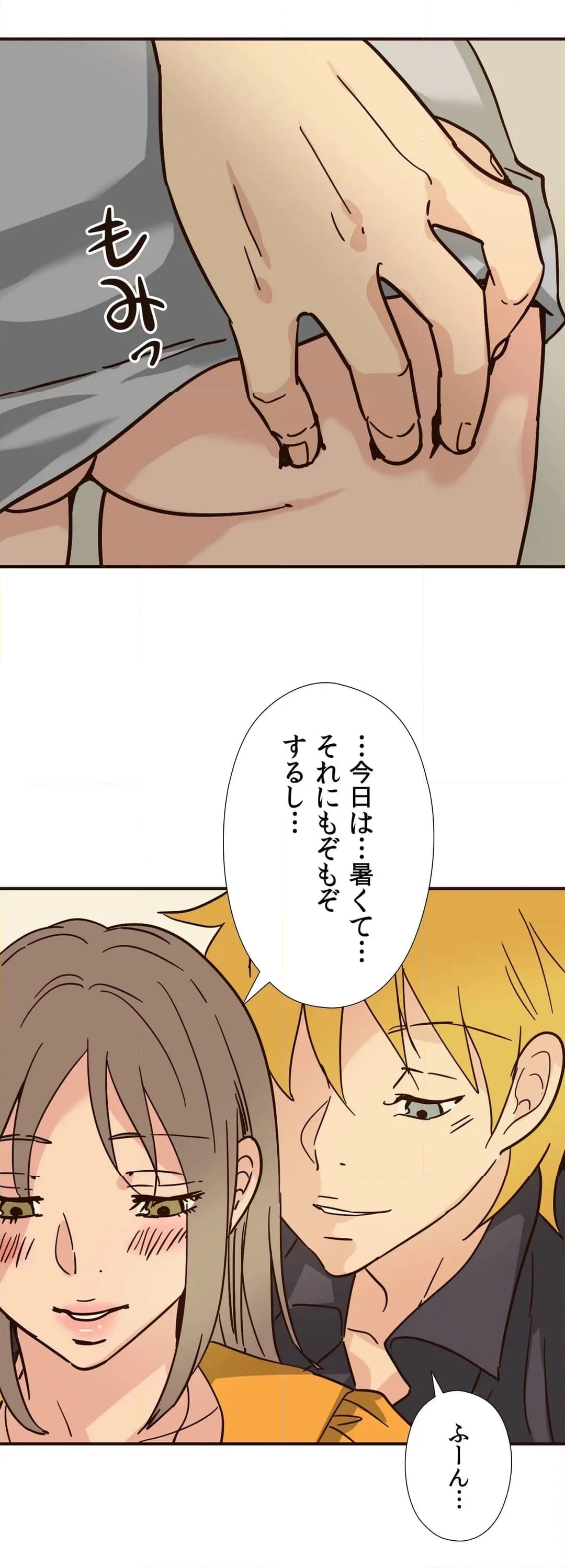 こんなことヤリたいの！〜誰にも止められない彼女〜 第115話 - Page 2