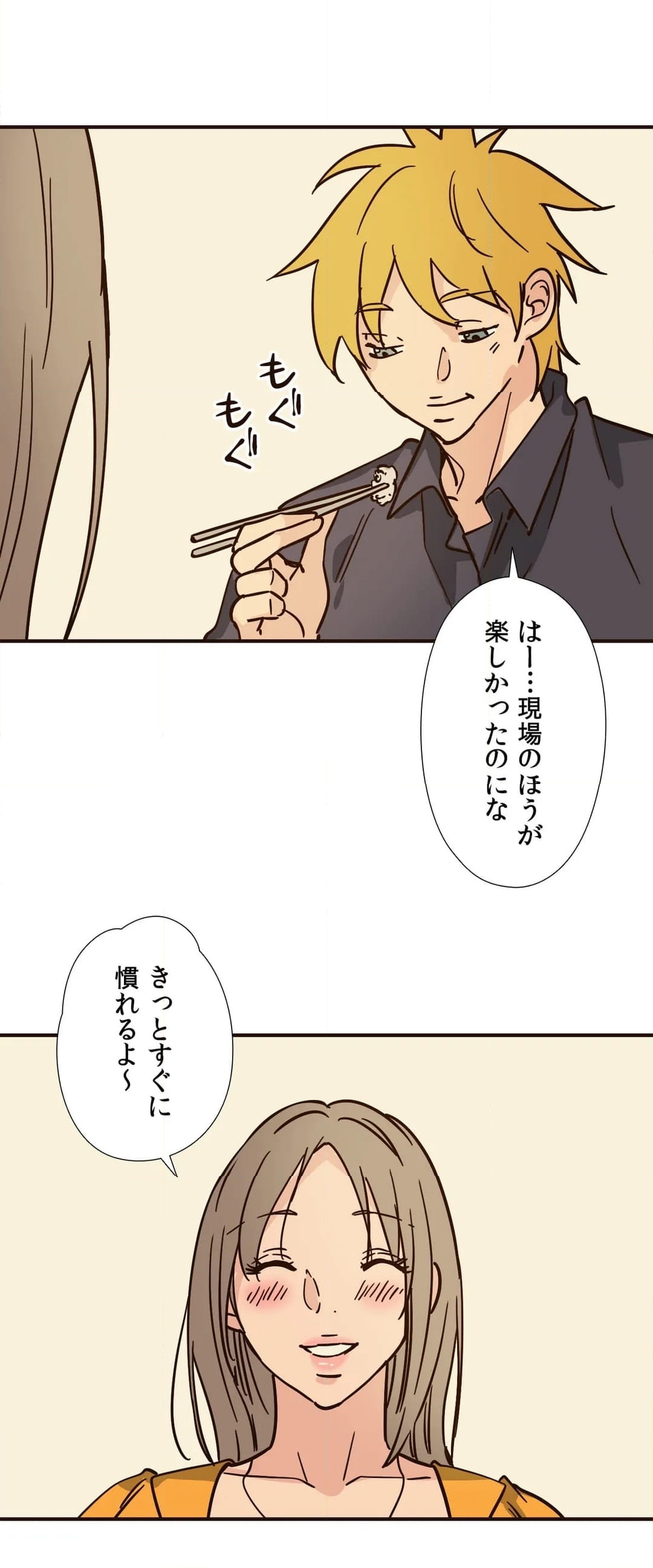 こんなことヤリたいの！〜誰にも止められない彼女〜 第115話 - Page 6