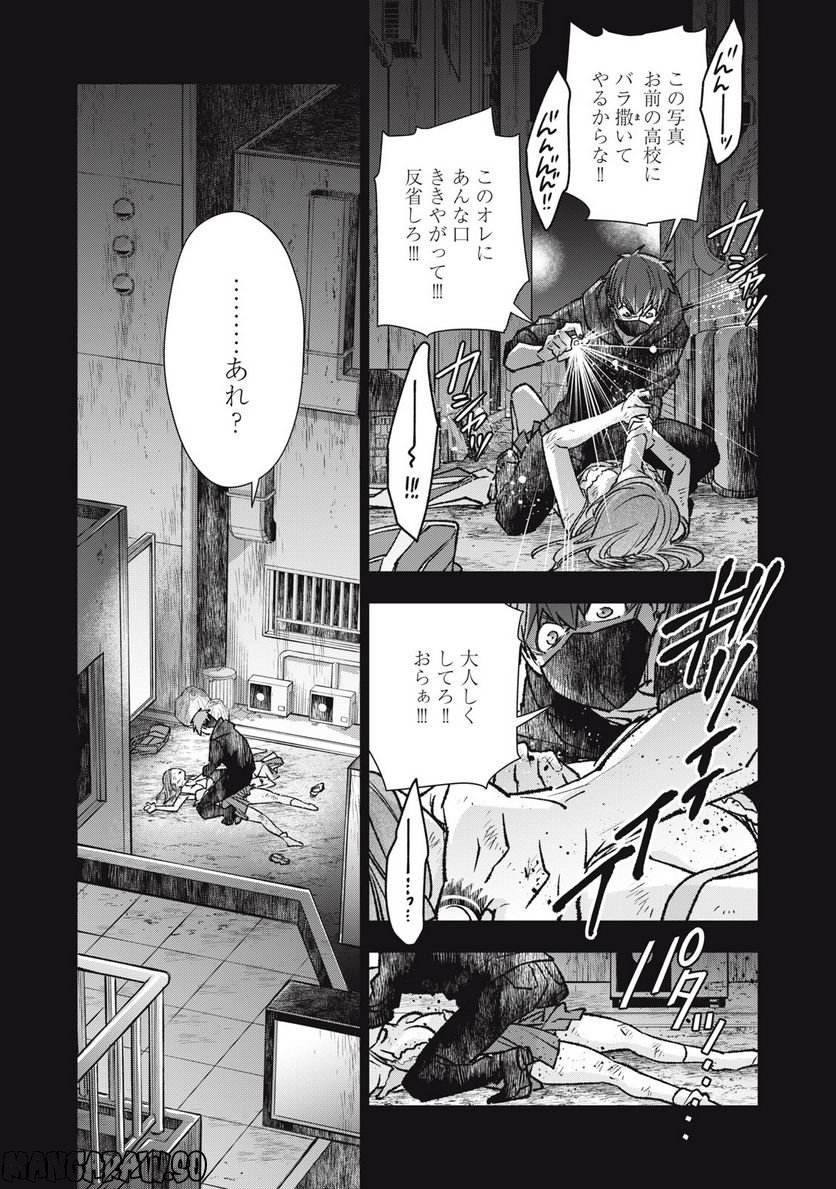 断罪六区 第7話 - Page 15