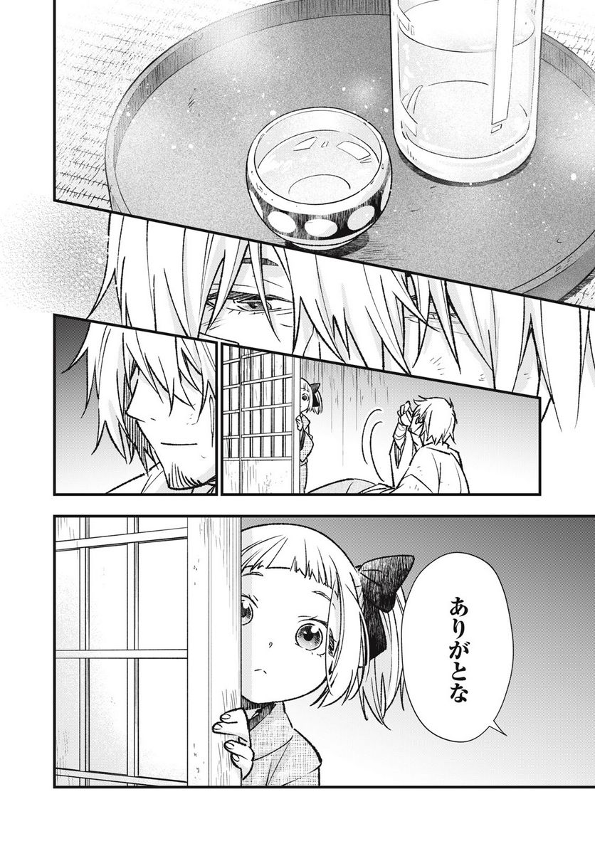 断罪六区 - 第4話 - Page 6