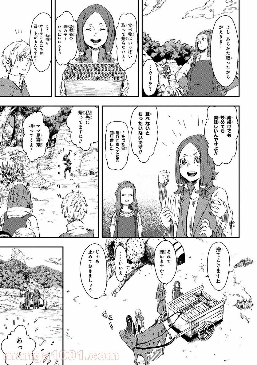 魔女と騎士は生きのこる - 第6話 - Page 11