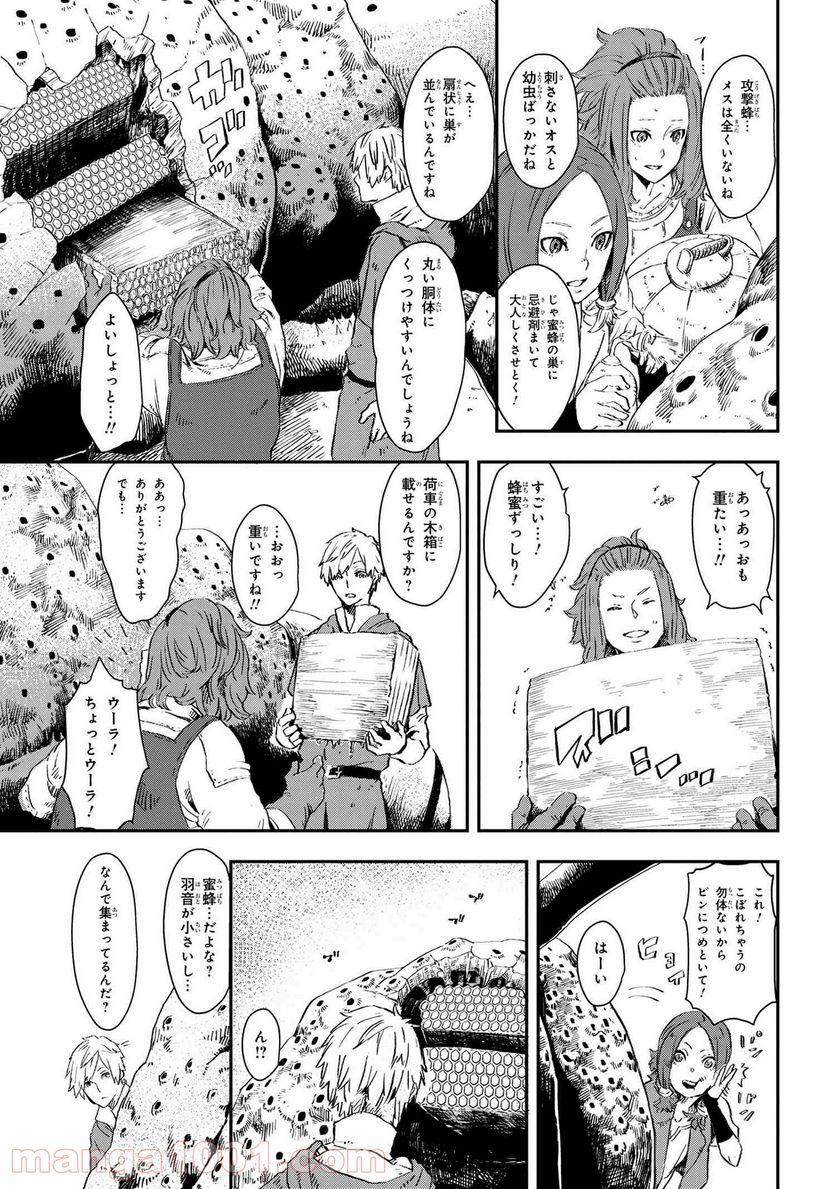 魔女と騎士は生きのこる - 第6話 - Page 7