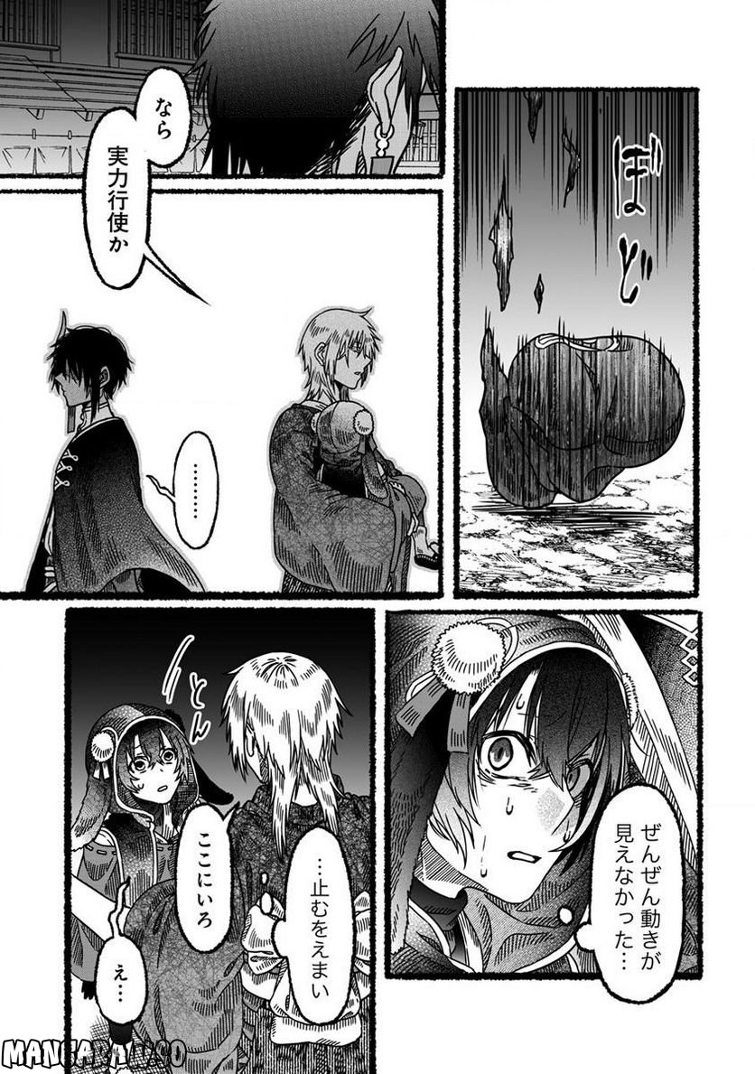 異世界かくり世 ～あやかし喰奇譚～ 第4.3話 - Page 3