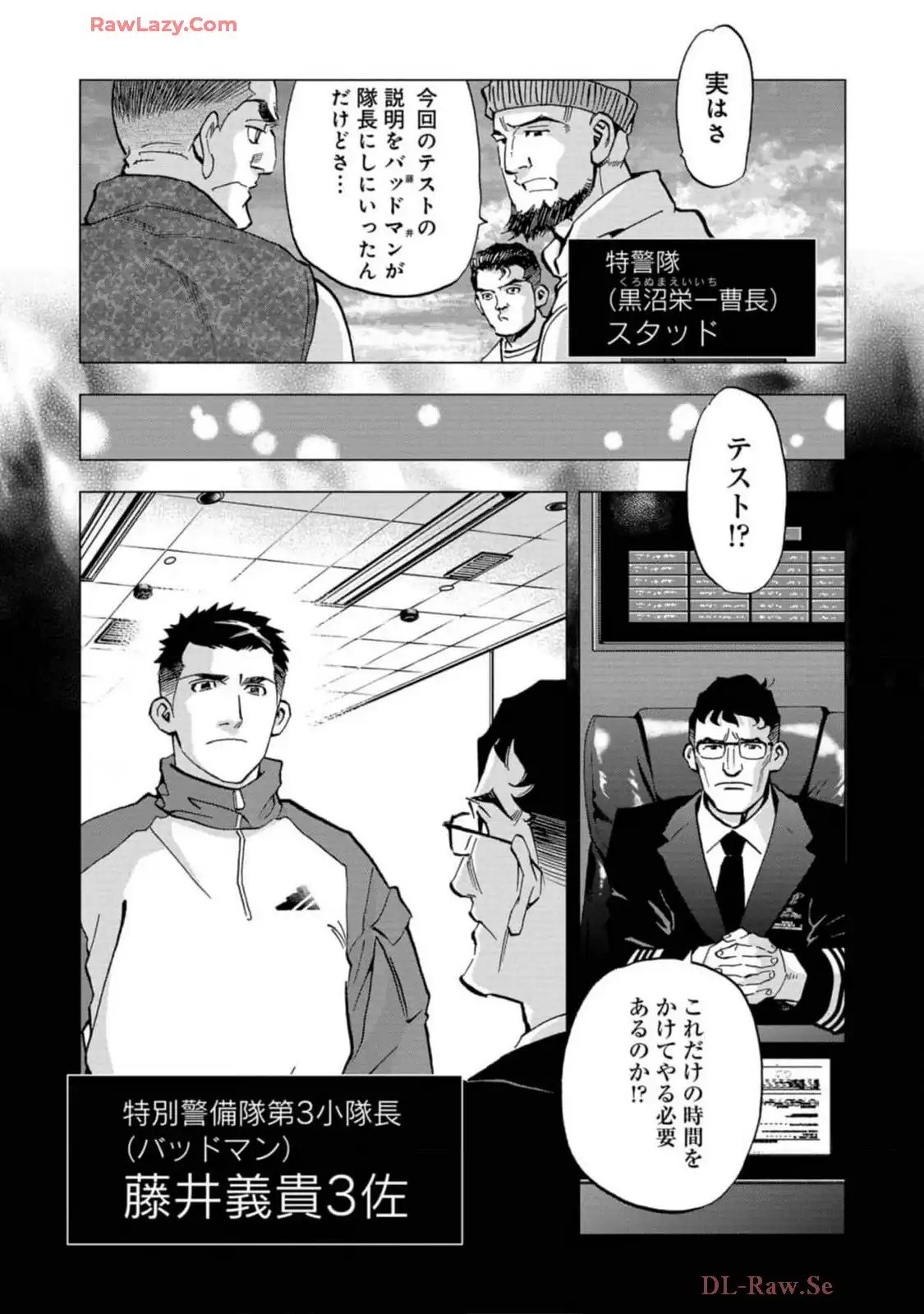 邦人奪還 自衛隊特殊部隊が動くとき 第2話 - Page 19