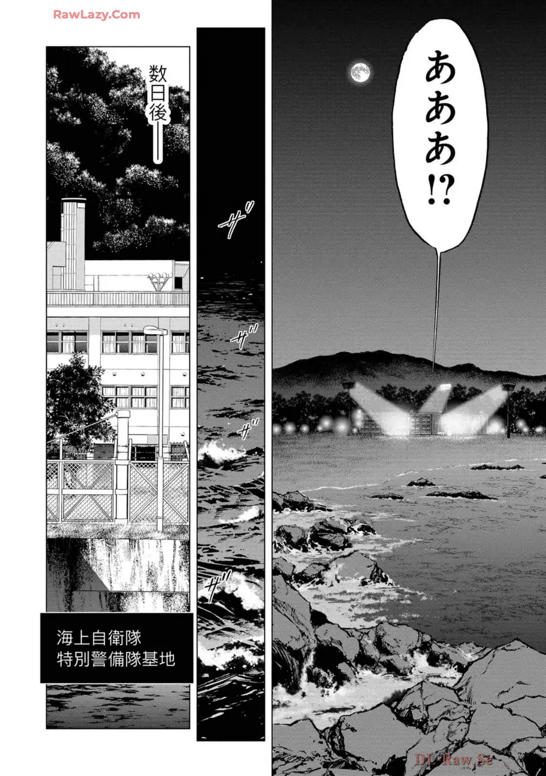 邦人奪還 自衛隊特殊部隊が動くとき 第1話 - Page 52