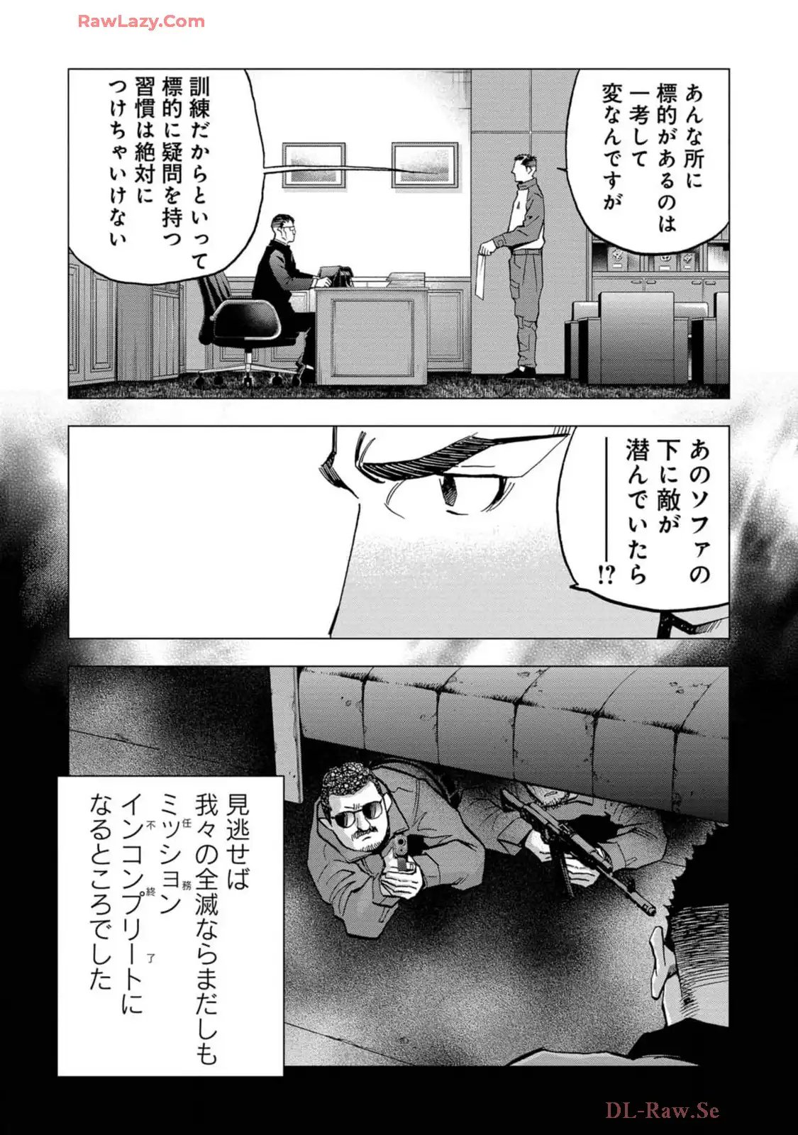 邦人奪還 自衛隊特殊部隊が動くとき 第1話 - Page 64