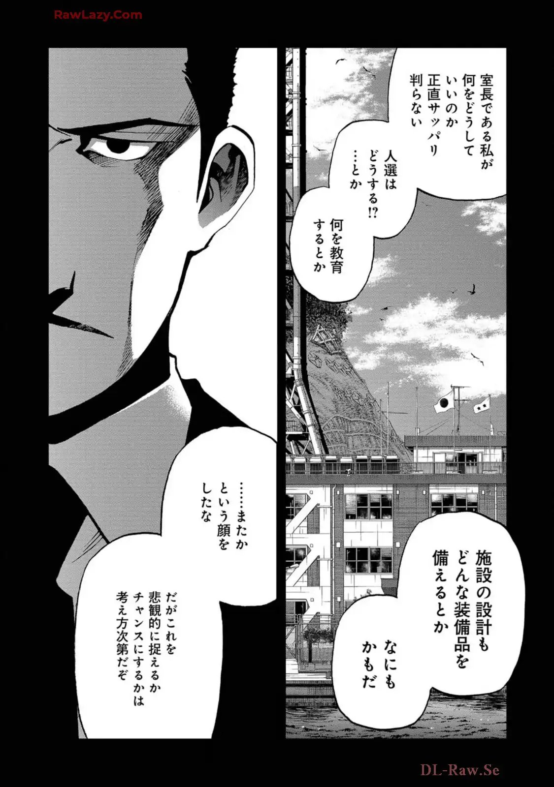 邦人奪還 自衛隊特殊部隊が動くとき 第1話 - Page 7