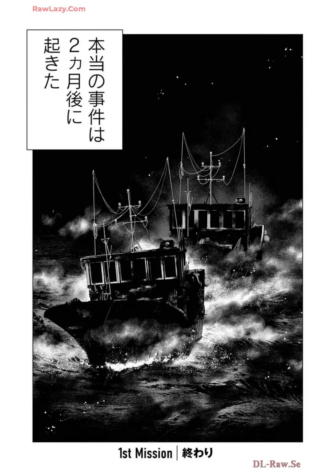 邦人奪還 自衛隊特殊部隊が動くとき 第1話 - Page 72