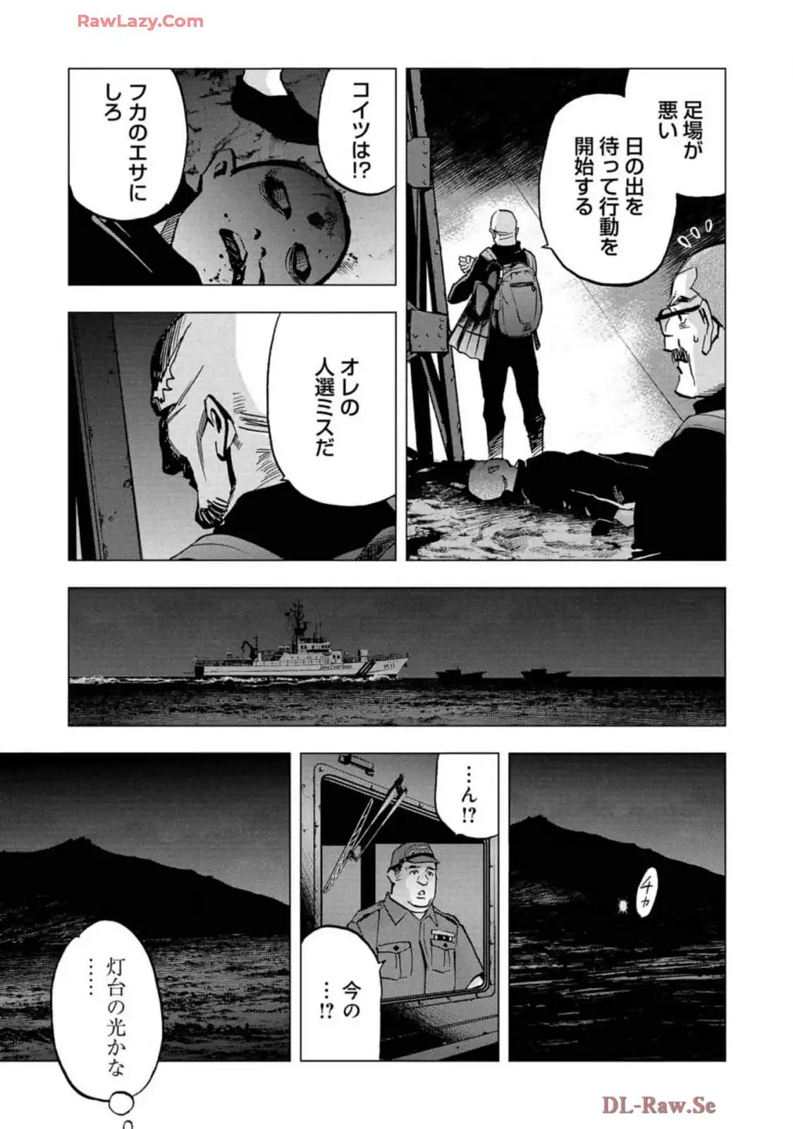 邦人奪還 自衛隊特殊部隊が動くとき - 第3話 - Page 41