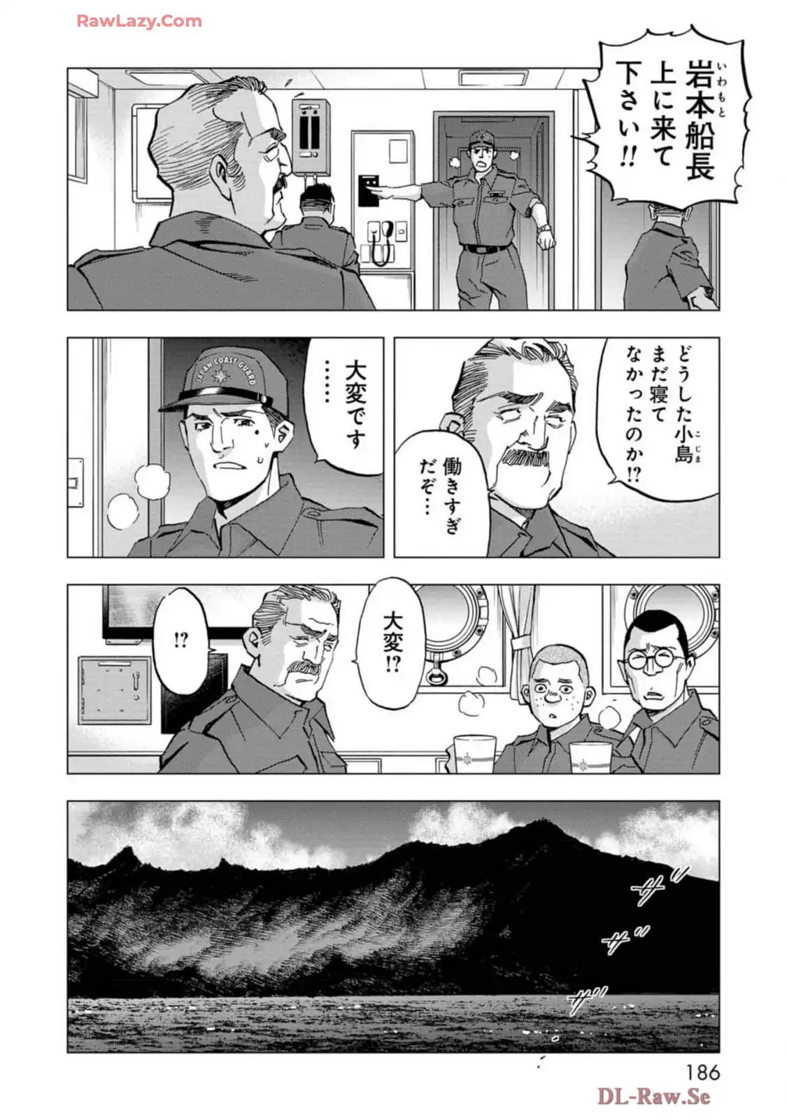 邦人奪還 自衛隊特殊部隊が動くとき - 第4話 - Page 18