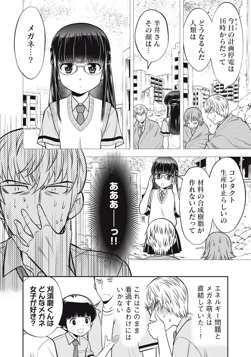 カノジョは絶対、ボクのこと好きなはず 第25話 - Page 6