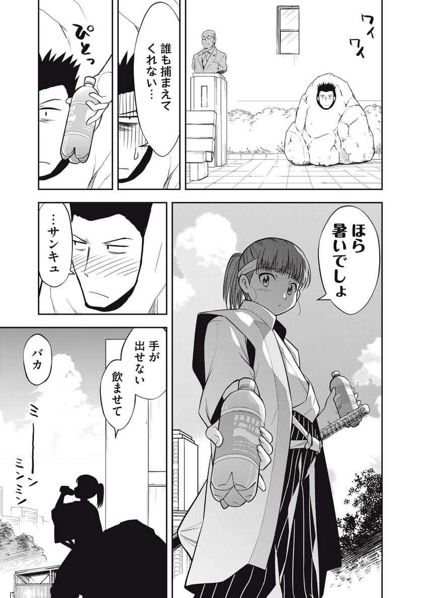 カノジョは絶対、ボクのこと好きなはず 第28話 - Page 9