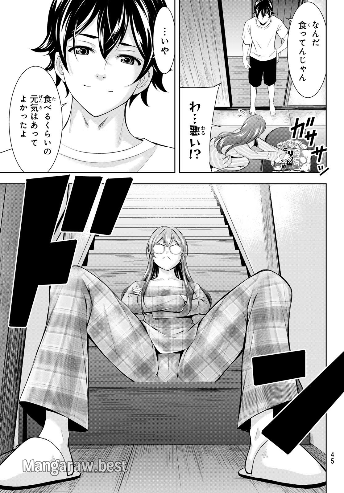 女神のカフェテラス 第170話 - Page 13