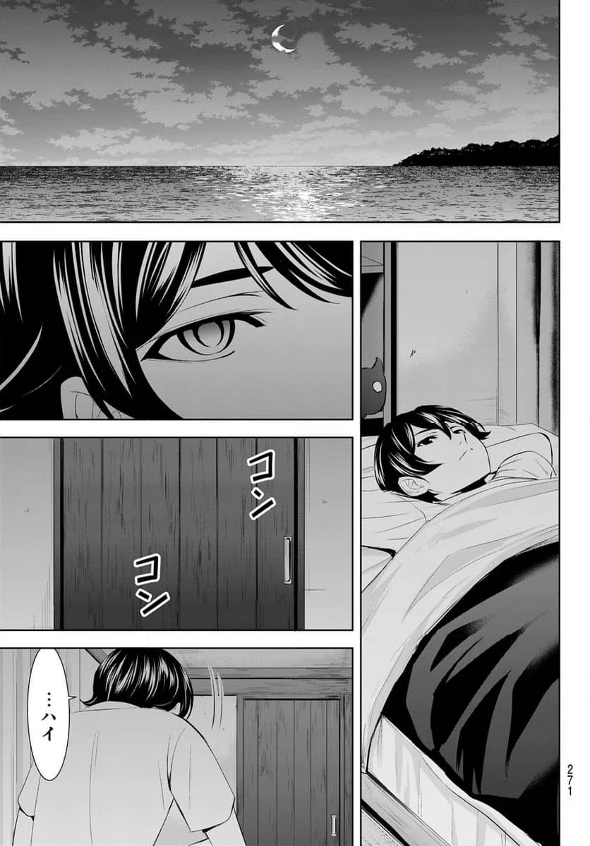 女神のカフェテラス - 第143話 - Page 14