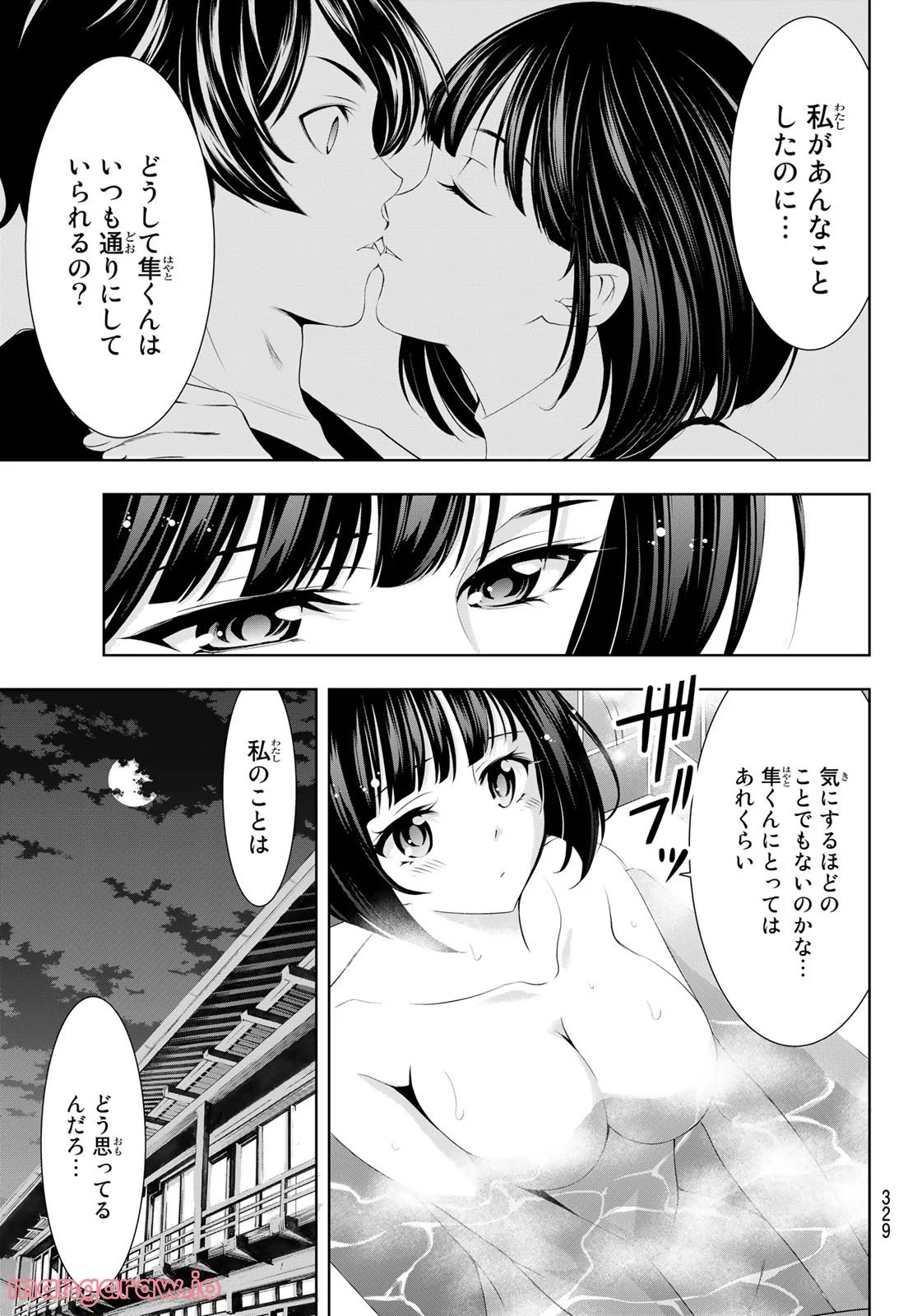 女神のカフェテラス - 第78話 - Page 5