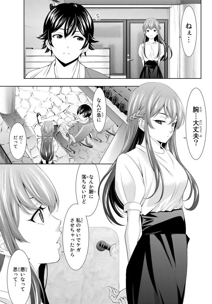 女神のカフェテラス - 第109話 - Page 13