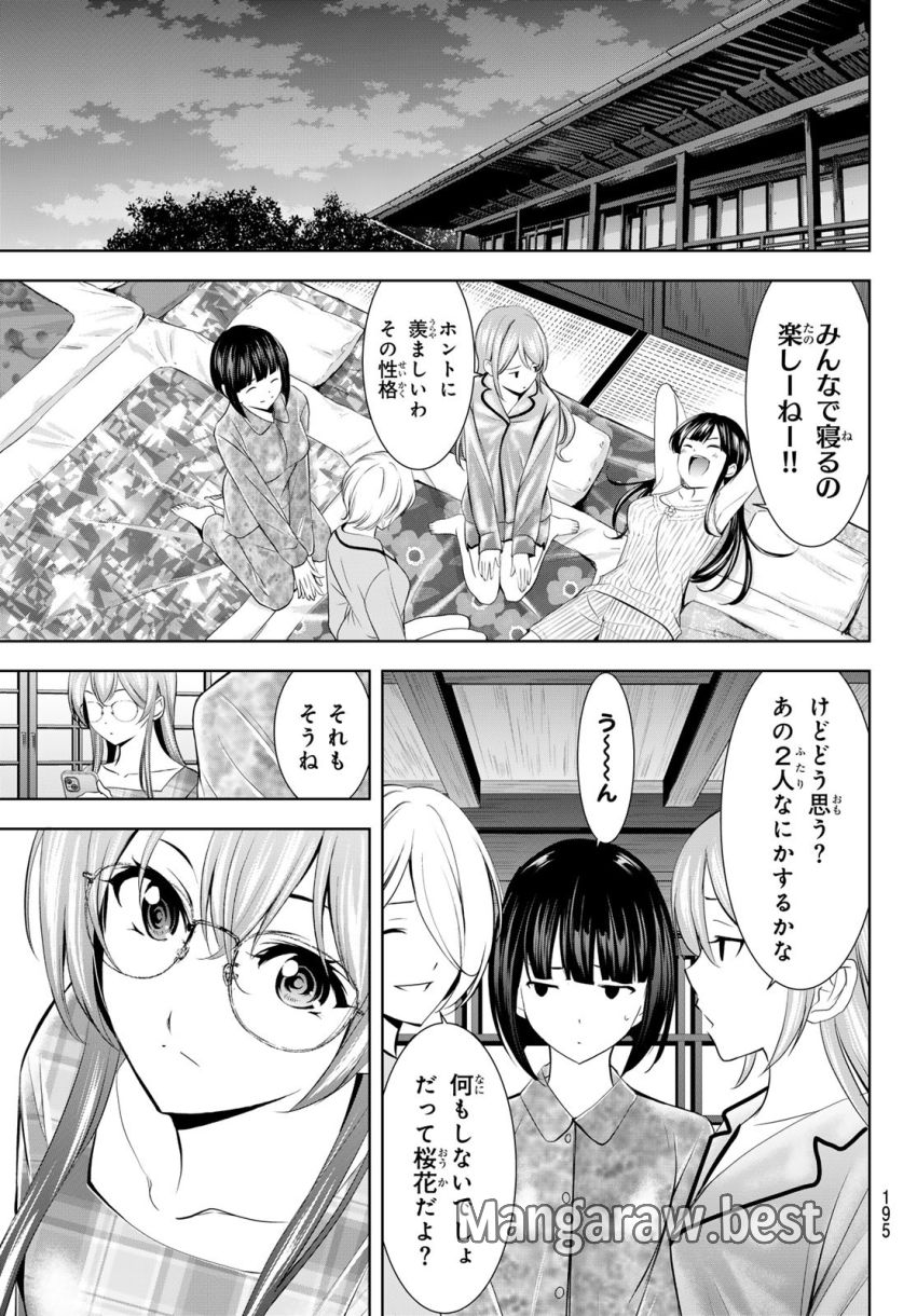 女神のカフェテラス 第171話 - Page 11