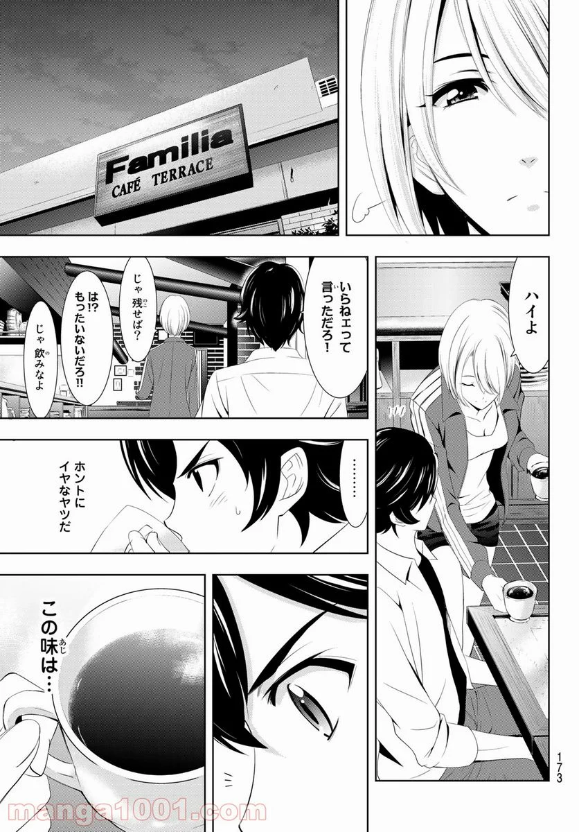 女神のカフェテラス - 第3話 - Page 11