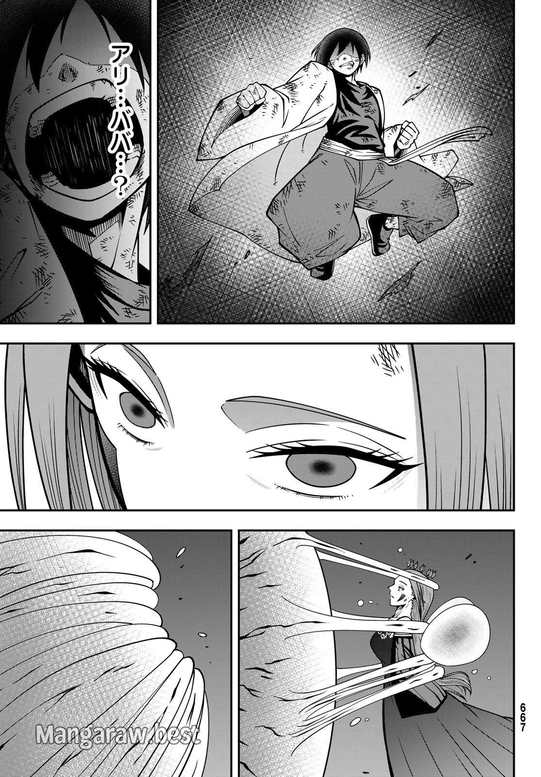 GREED PUNK 第7話 - Page 35