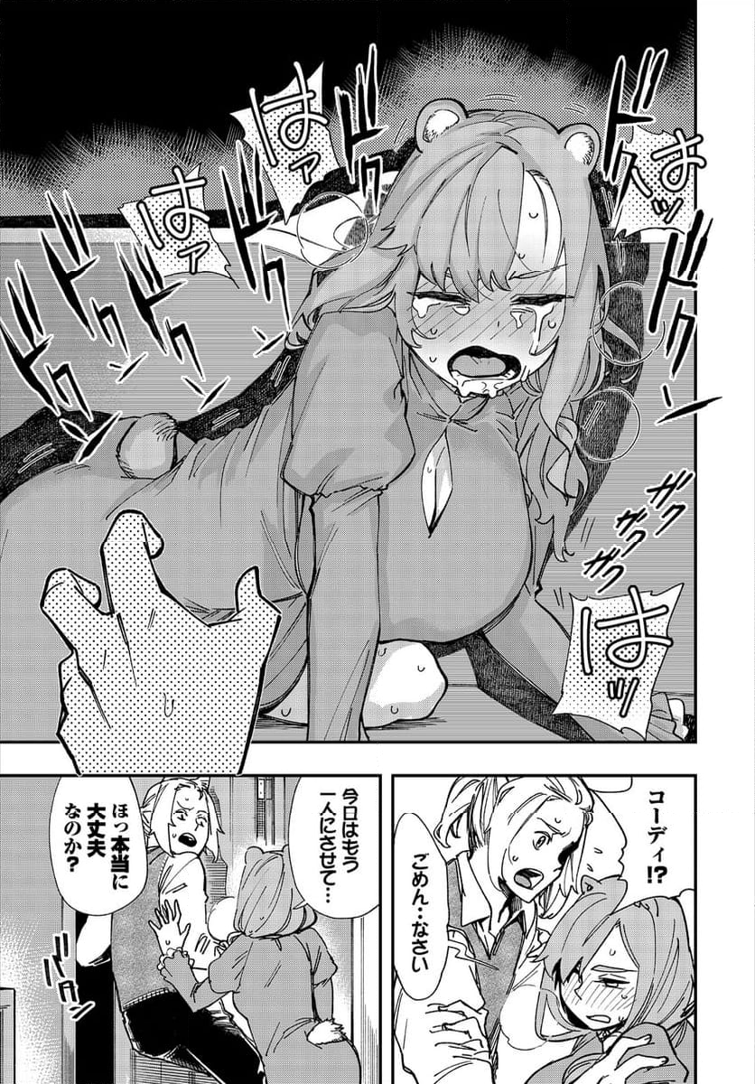 この異世界には18禁は存在しません! 第9話 - Page 18